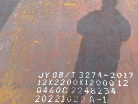 崇阳Q460高强钢板